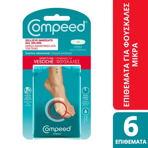 Compeed Blister Small Patches 6 Броя