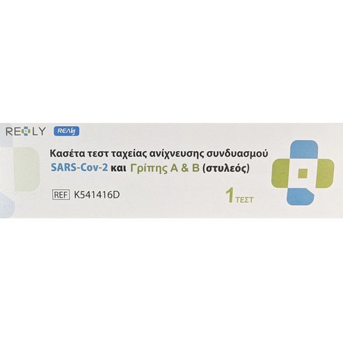 Realy Covid-19 Rapid Test - Influenza A/B 1 бр