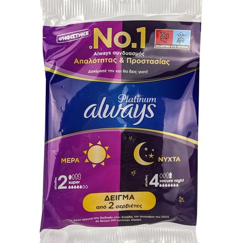 Always проба Platinum Super No2, 1 бр & Secure Night No4, 1 бр