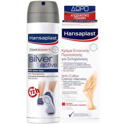 Hansaplast AntiCallus Intensive Cream 75ml & Подарък Silver Active Anti-Transpirant Foot Spray 150ml