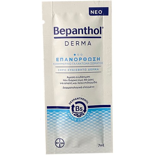 Bepanthol проба Derma Restoring Daily Body Lotion for Dry & Sensitive Skin 7ml