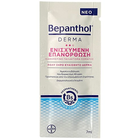 Bepanthol Подарък Derma Replenishing Daily Body Lotion for Dry & Sensitive Skin 7ml