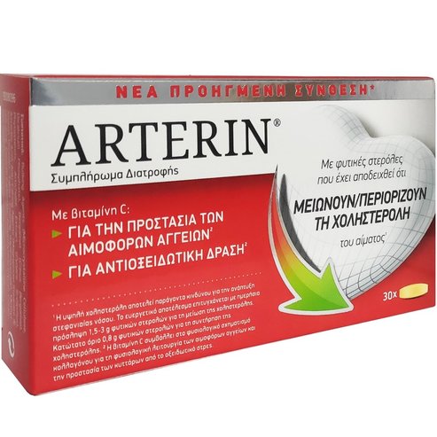 Arterin Подарък 30caps