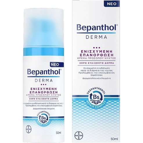 Bepanthol Подарък Derma Regenerating Night Face Cream for Dry Sensitive Skin 50ml
