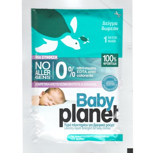 MyPlanet Проба Laudry Liquid Detergent for Baby Clothes 50ml