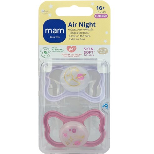 Mam Air Night Silicone Soother 16m+ 2 бр, Код 277SGc - Люляк / розово