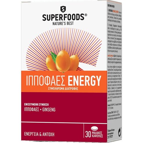 Подарък Superfoods Hippophaes Energy Хранителна добавка с облепиха за енергия, физическа издръжливост & умствено тонизиране 30caps