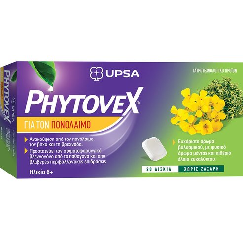 Upsa Phytovex Sore Throat Candies 20 бр