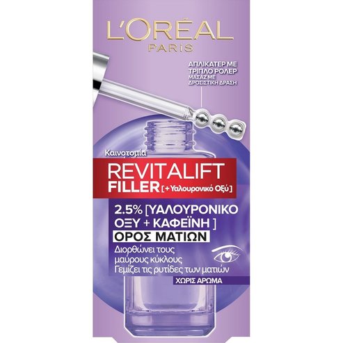 L\'oreal Paris Revitalift Filler Eye Serum 20ml