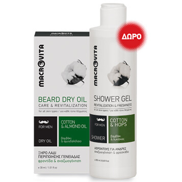 Macrovita Промо комплект Men Beard Dry Oil Сухо олио за брада 30ml & Подарък Shower Gel 250ml
