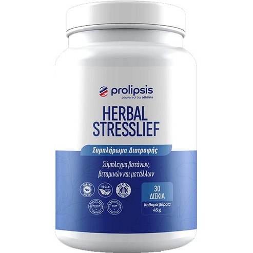 Prolipsis Herbal Stresslief Хранителна добавка с комплекс от билки, витамини и минерали, разработена за подкрепа на нервната система и управление на ежедневния стрес 30tabs