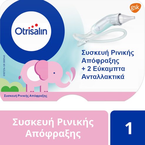 Otrisalin Устройство за запушване на носа 1 част с 2 гъвкави части