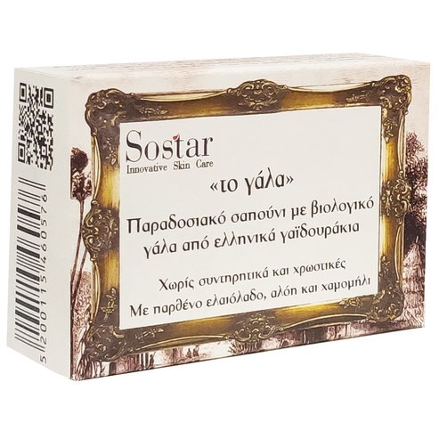 Sostar – био сапун с магарешко мляко, 100 гр
