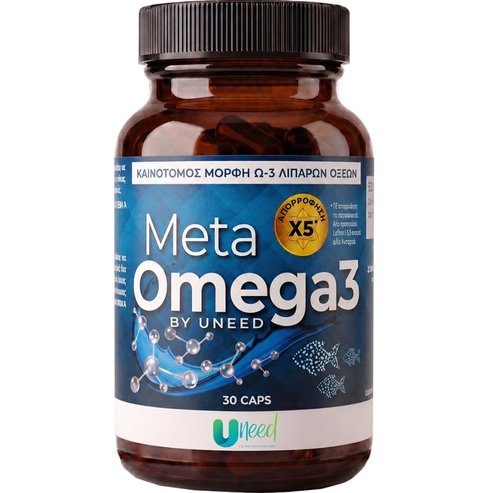 Uneed Meta Omega3 хранителна добавка с иновативен комплекс от Ω3 мастни киселини и лизин за подкрепа на сърдечносъдовата, мозъчната и клетъчната функция 30caps