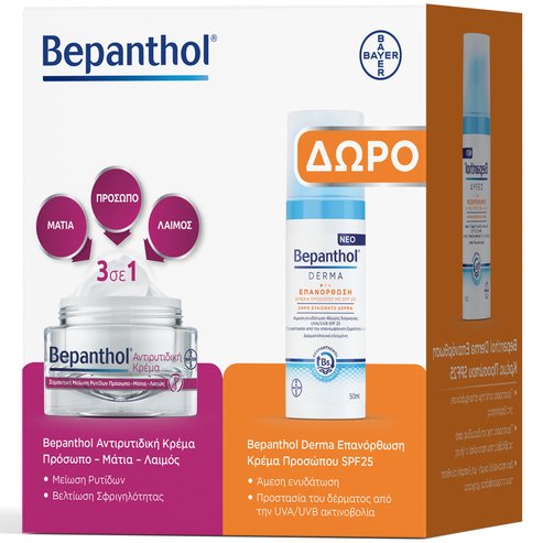 Bepanthol PROMO PACK Anti-Wrinkle Face, Eyes & Neck Cream 50ml & Δώρο Derma Restoring Daily Face Cream Spf25 for Dry Sensitive Skin 50ml