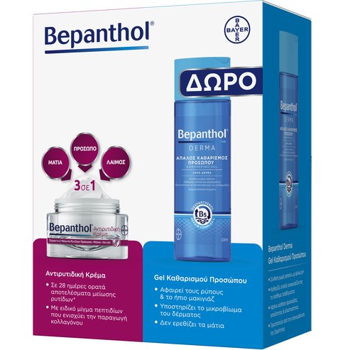 Bepanthol Promo Anti-Wrinkle Face, Eyes & Neck Cream 50ml & Подарък Derma Daily Cleansing Face Gel 200ml