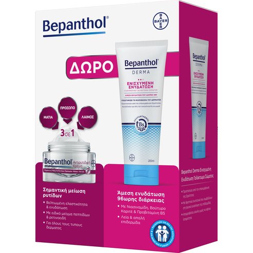 Bepanthol Promo Anti-Wrinkle Face, Eyes & Neck Cream 50ml & Подарък Derma Replenishing Daily Body Lotion for Dry & Sensitive Skin 200ml