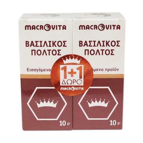 Macrovita PROMO PACK Royal Jelly Пчелно млечице 2x10gr 1 + 1 подарък