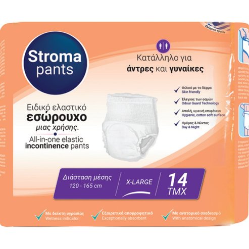 Stroma All in One Elastic Incontinence Adult Unisex Pants X-Large (120x165cm) 14 бр