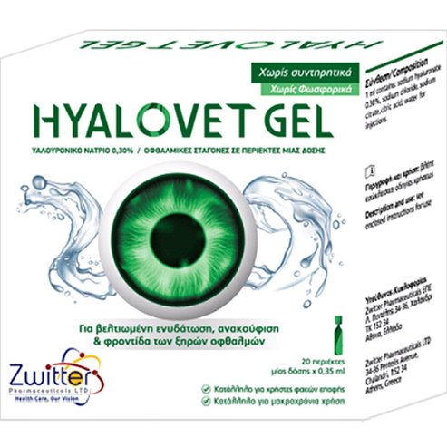 Zwitter Hylovet Gel Eye Drops Single Dose 10ml (20vialsx0,35ml)