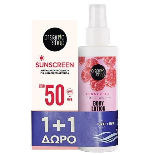Organic Shop Promo Body Lotion Spf50, 150ml & Подарък Face Sunscreen for Oily Skin Spf50, 50ml