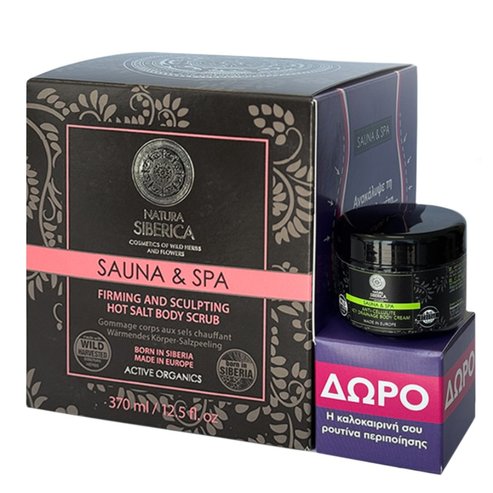 Natura Siberica Promo Sauna & Spa Firming  & Sculpting Hot Salt Body Scrub 370ml & Подарък Icy Drainage Body Cream 30ml