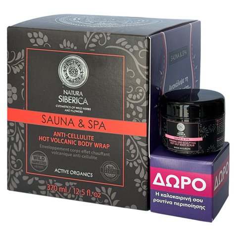 Natura Siberica Promo Sauna & Spa Anti-Cellulite Hot Volcanic Body Wrap 370ml & Подарък Hot Salt Body Scrub 30ml