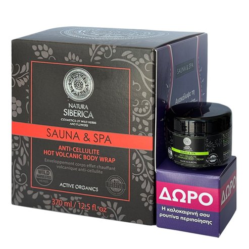 Natura Siberica Promo Sauna & Spa Hot Volcanic Body Wrap 370ml & Подарък Icy Drainage Body Cream 30ml