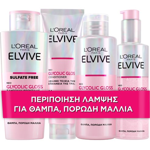 Loreal Paris Promo Elvive Glycolic Gloss Shampoo 200ml & Mask 200ml & Conditioner 150ml & Serum 150ml