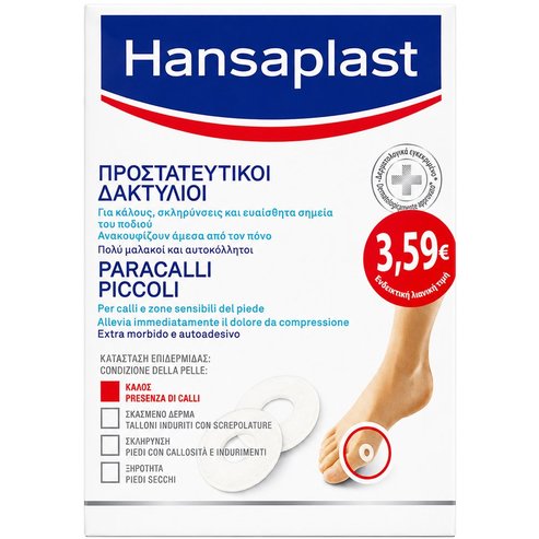 Hansaplast Pressure relief Rings Защитни Пръстени за Защита на Мазоли, Втвърдявания & Чувствителни Зони 20 Броя
