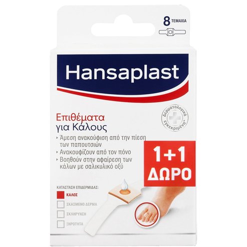 Hansaplast PROMO PACK Corn Plasters 16 бр