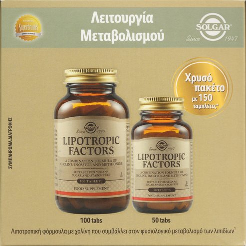 Solgar Promo Lipotropic Factors 150tabs (100+50tabs)