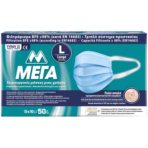 ΜΕΓΑ Хирургически маски за лице от ТИП II Тройна защита, за еднократна употреба с много мека тъкан отстрани голям размер 50 броя