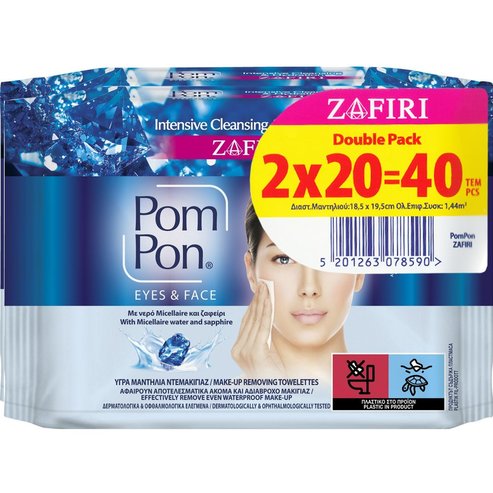 Pom Pon Micellaire Zafiri Make Up Removing Wipes 40 бр (2x20 бр) & Подарък Несесер за тоалетни принадлежности в произволен избор на цвят, 1 брой