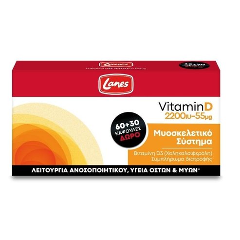 Lanes Vitamin D 2200iu 55μg 60caps & Подарък 30caps