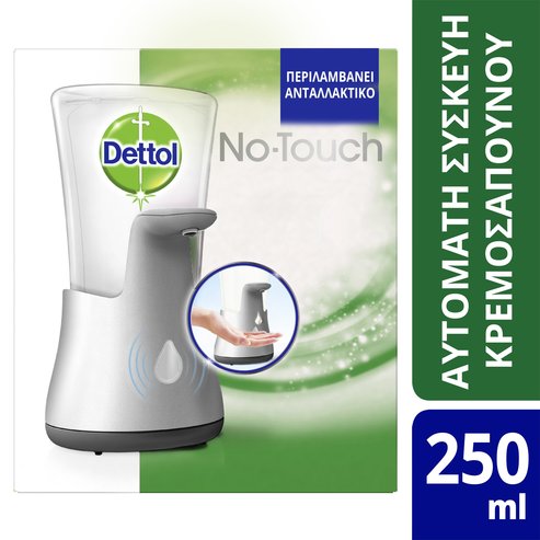 Dettol No-Touch Автоматично устройство за течен сапун