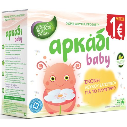 Αρκάδι Promo Baby White Soap Washing Machine Powder 1Kg на специална цена
