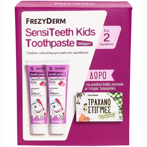 Frezyderm PROMO PACK SensiTeeth Kids Tooth Paste 1.000ppm 2x50ml & Подарък книга с рецепти Frezylac Trahanas