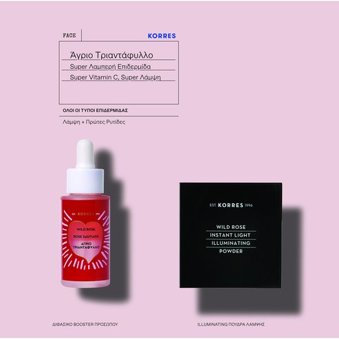 Korres PROMO PACK Wild Rose Bi-Phase Booster 30ml & подарък Wild Rose Instant Light Illuminator Powder 4.5g
