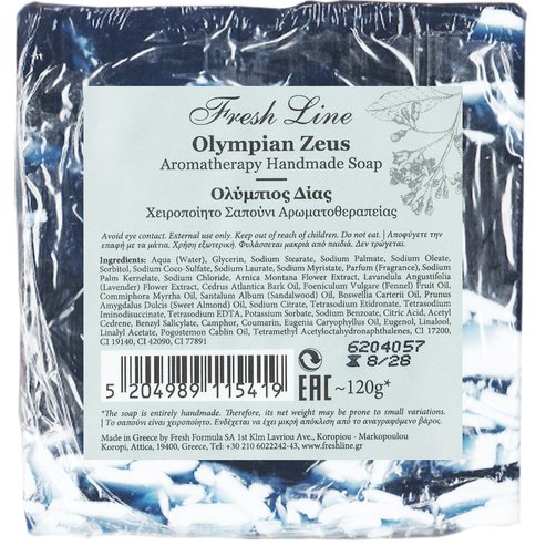 Fresh Line Aromatherapy Handmade Olympian Zeus Soap Ръчно изработен ароматерапевтичен сапун Olympian Zeus за релаксация и енергия, подходящ за мъже 120g