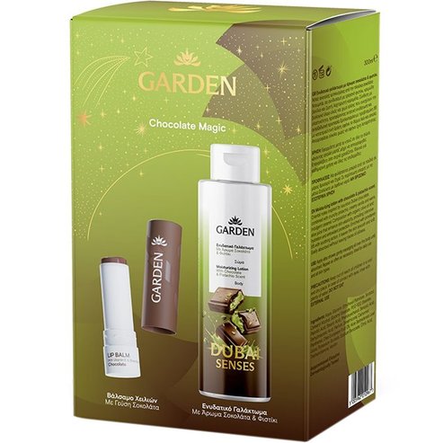 Garden Promo Dubai Senses Chocolate & Pistachio Shower Gel 300ml & Vitamin E & Shea Butter Chocolate Lip Balm 5.2g