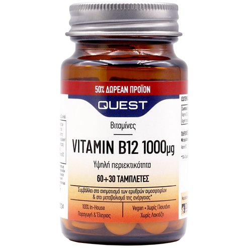 Quest Promo Vitamin B12 1000μg 60tabs & Подарък 30tabs