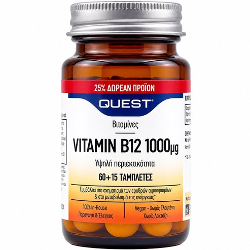 Quest Promo Vitamin B12 1000μg Хранителна добавка с витамин B12, която допринася за производството на енергия, намаляването на умората & доброто функциониране на нервната система 75tabs