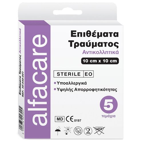 Alfacare Sterile Wound Dressings 5 бр, код 30540001 - 10x10cm