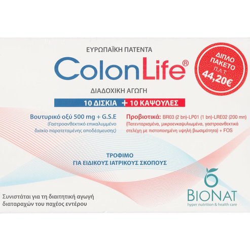 Bionat Promo ColonLife 20tabs & 20caps ((10tabs & 10caps) x 2)