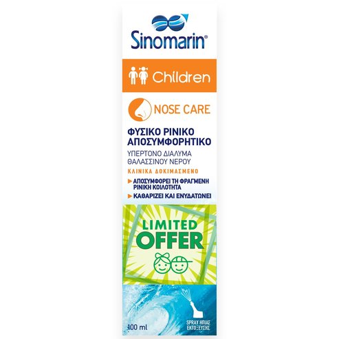 Sinomarin Limited Offer Children Nose Care Детски спрей за естествена дегенерация на носната кухина 100ml