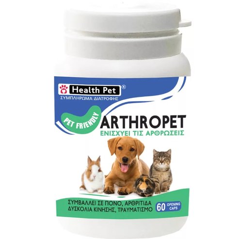 Health Pet Arthropet 60caps