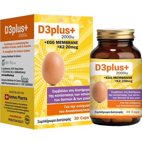 Health-Plus Vitamin D3 Plus 2000iu & Egg Membrane & K2 20μg 30caps