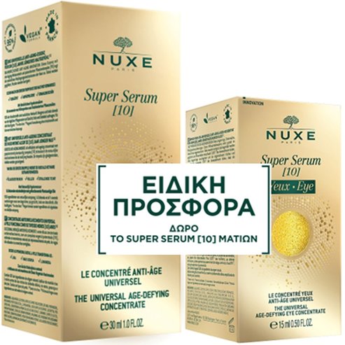 Nuxe Promo Face Super Serum [10] 30ml & Подарък Eye Serum 15ml