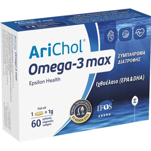 Epsilon Health Arichol Omega-3 Max Хранителна добавка с рибено масло, богата на Омега 3 мастни киселини, за поддържане на нормални нива на триглицеридите и артериалното налягане, нормалната функция на сърцето, мозъка и зрението 60caps